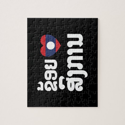 I Heart (Love) Songkan Laotian Language Puzzle (Vertikal)