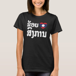 I Heart (Love) Songkan Laotian Language T-Shirt