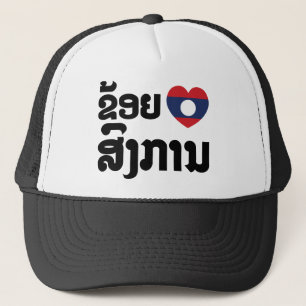 I Heart (Love) Songkan Laotian Language Truckerkappe