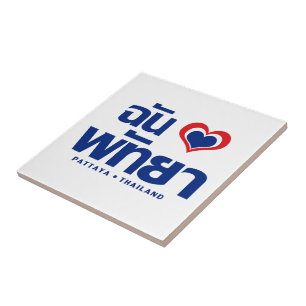 I Heart of Liebe Pattaya (Chonburi) Ostthailand Fliese