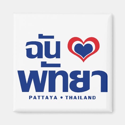 I Heart of Liebe Pattaya (Chonburi) Ostthailand Magnet (Vorne)