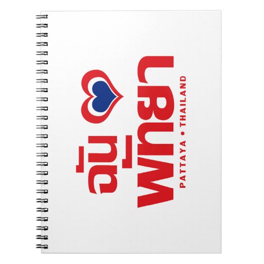 I Heart of Liebe Pattaya (Chonburi) Ostthailand Notizblock (Vorderseite)