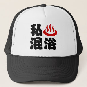 I Heart (Onsen) Mixed Bathing 混浴 Truckerkappe