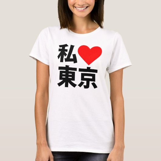 I heart tokyo T-Shirt (Vorderseite)