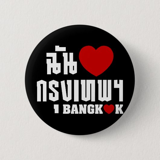 I Herz Bangkok [Krung Thep] Button (Vorderseite)
