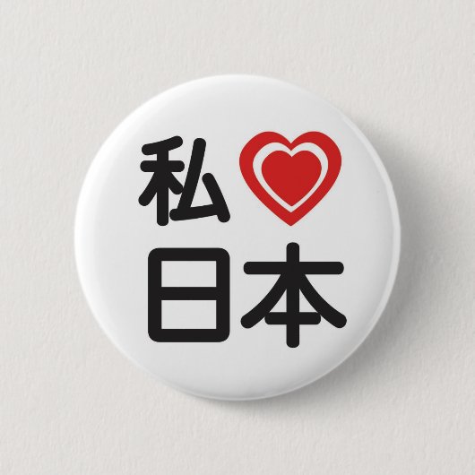 I Herz Japan Button (Vorderseite)