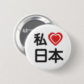 I Herz Japan Button (Vorne & Hinten)