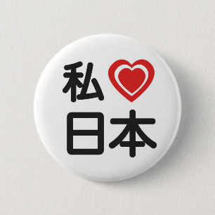 I Herz Japan Button