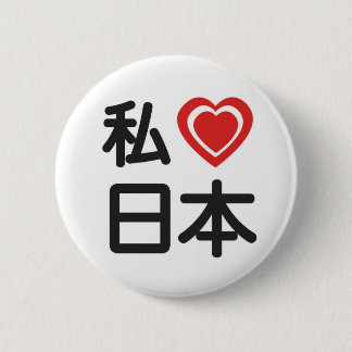 I Herz Japan Button
