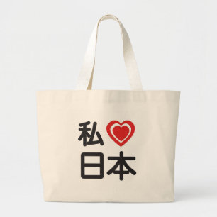I Herz Japan Jumbo Stoffbeutel