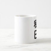 I Herz Japan Kaffeetasse (Mittel)