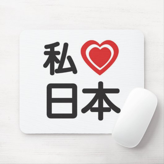 I Herz Japan Mousepad (Mit Mouse)