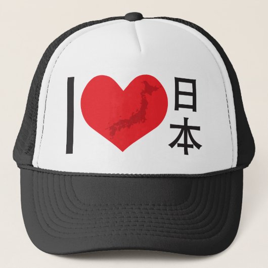 I Herz Japan Truckerkappe (Vorderseite)