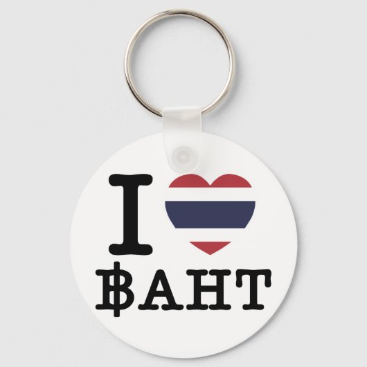 I Herz (Liebe) Baht Schlüsselanhänger (Vorderseite)