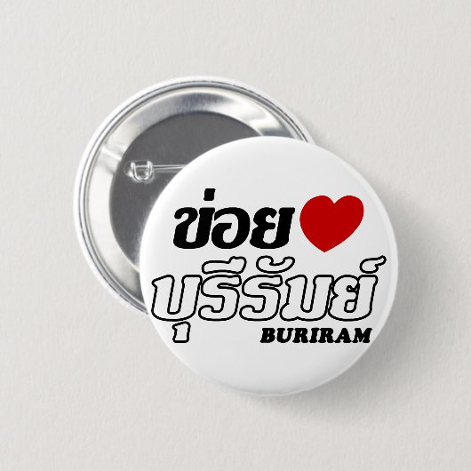 I Herz (Liebe) Buriram, Isan, Thailand Button (Vorne & Hinten)