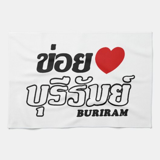 I Herz (Liebe) Buriram, Isan, Thailand Geschirrtuch (Horizontal)