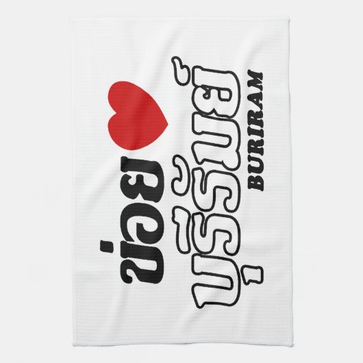 I Herz (Liebe) Buriram, Isan, Thailand Geschirrtuch (Vertikal)