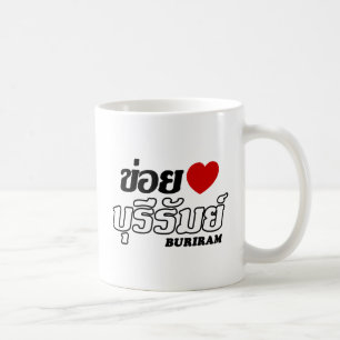 I Herz (Liebe) Buriram, Isan, Thailand Kaffeetasse