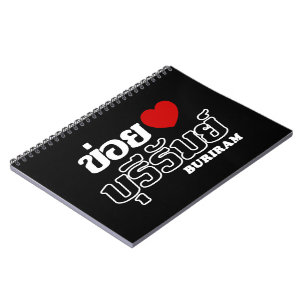 I Herz (Liebe) Buriram, Isan, Thailand Notizblock