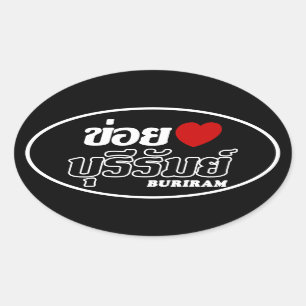 I Herz (Liebe) Buriram, Isan, Thailand Ovaler Aufkleber