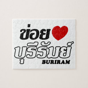 I Herz (Liebe) Buriram, Isan, Thailand Puzzle
