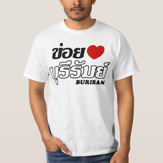 I Herz (Liebe) Buriram, Isan, Thailand T-Shirt (Vorderseite)