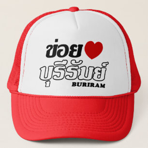 I Herz (Liebe) Buriram, Isan, Thailand Truckerkappe
