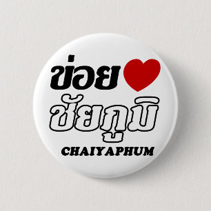 I Herz (Liebe) Chaiyaphum, Isan, Thailand Button