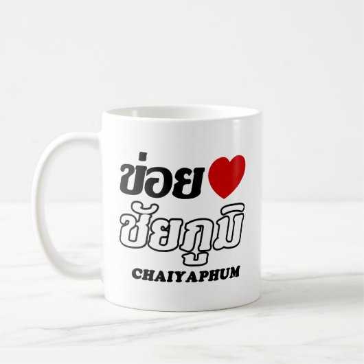 I Herz (Liebe) Chaiyaphum, Isan, Thailand Kaffeetasse (Links)