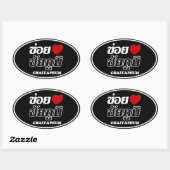 I Herz (Liebe) Chaiyaphum, Isan, Thailand Ovaler Aufkleber (Blatt)