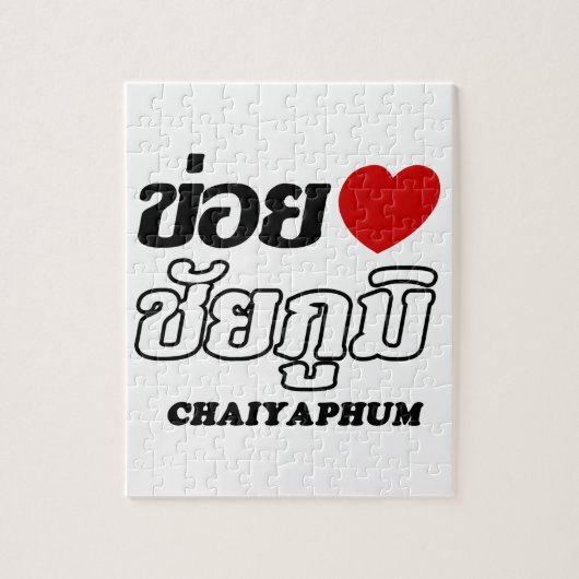I Herz (Liebe) Chaiyaphum, Isan, Thailand Puzzle (Vertikal)