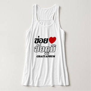 I Herz (Liebe) Chaiyaphum, Isan, Thailand Tank Top