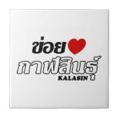 I Herz (Liebe) Kalasin, Isan, Thailand Fliese (Vorderseite)