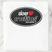 I Herz (Liebe) Kalasin, Isan, Thailand Ovaler Aufkleber (Tasche)