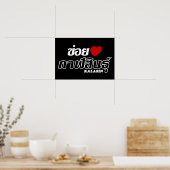 I Herz (Liebe) Kalasin, Isan, Thailand Poster (Küche)