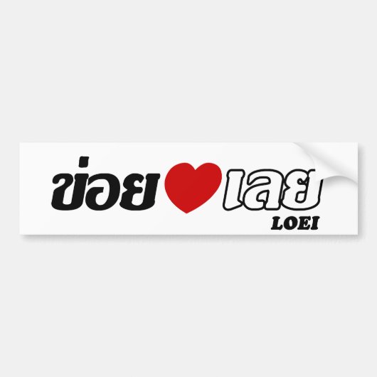 I Herz (Liebe) Loei, Isan, Thailand Autoaufkleber (Vorne)