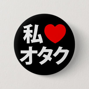 I Herz [Liebe] Otaku ~ JapanerGeek Button