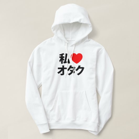I Herz [Liebe] Otaku ~ JapanerGeek Hoodie (Design vorne)