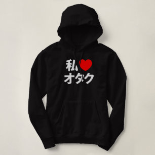 I Herz [Liebe] Otaku ~ JapanerGeek Hoodie