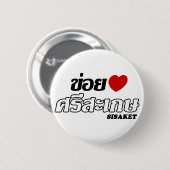 I Herz (Liebe) Sisaket, Isan, Thailand Button (Vorne & Hinten)
