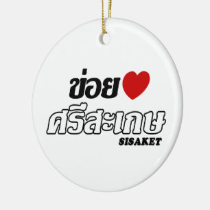 I Herz (Liebe) Sisaket, Isan, Thailand Keramik Ornament