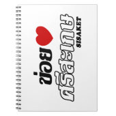 I Herz (Liebe) Sisaket, Isan, Thailand Notizblock (Vorderseite)