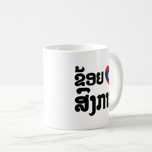I Herz (Liebe) Songkan Laotian Language Kaffeetasse (VorderseiteRechts)