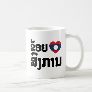 I Herz (Liebe) Songkan Laotian Language Kaffeetasse