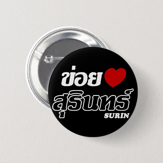 I Herz (Liebe) Surin, Isan, Thailand Button (Vorne & Hinten)