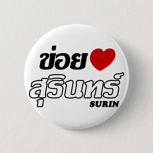 I Herz (Liebe) Surin, Isan, Thailand Button (Vorderseite)