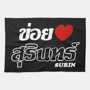 I Herz (Liebe) Surin, Isan, Thailand Geschirrtuch