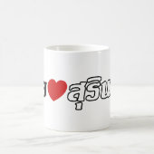 I Herz (Liebe) Surin, Isan, Thailand Kaffeetasse (Mittel)