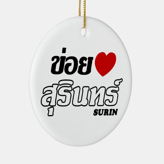 I Herz (Liebe) Surin, Isan, Thailand Keramik Ornament (Rechts)