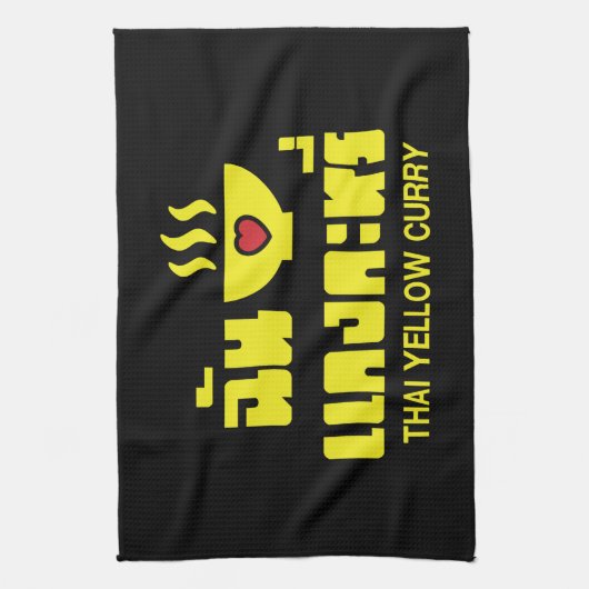 I Herz (Liebe) Thai Gelbe Curry Geschirrtuch (Vertikal)